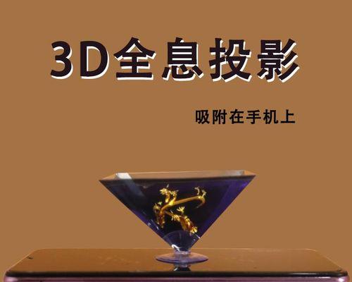 全息投影需要哪种投影仪？  第1张