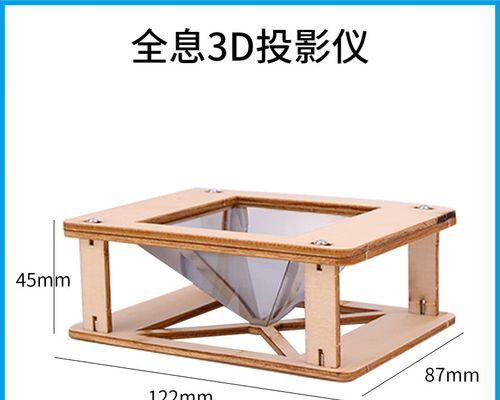 全息投影需要哪种投影仪？  第3张