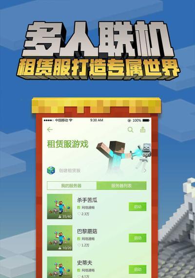 我的世界手游无法运行怎么办？最近更新有什么影响？  第1张