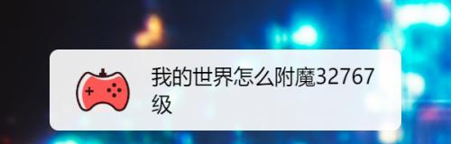 我的世界手游无法运行怎么办？最近更新有什么影响？  第3张