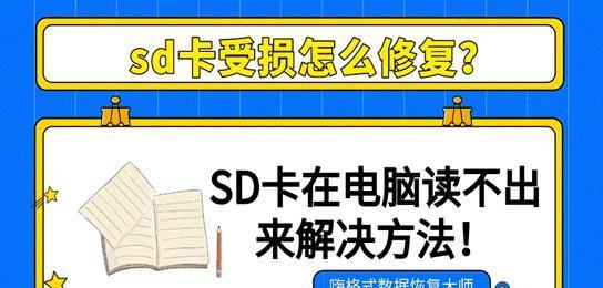 sd卡怎么从笔记本电脑拔下来？拔卡前需要做哪些准备？  第3张