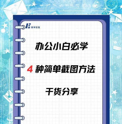 笔记本电脑截屏操作方法是什么？  第2张
