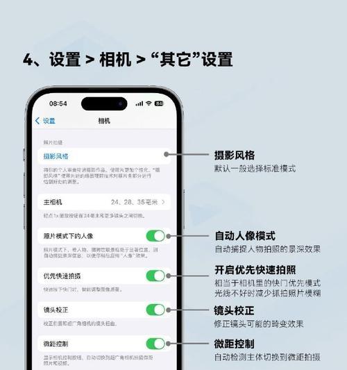 手机摄像拍照技巧有哪些？如何设置手机摄像？  第2张