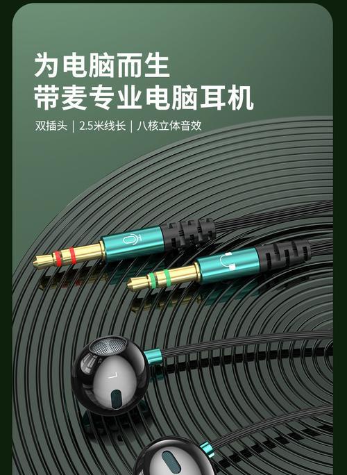 电脑双麦耳麦无声时应如何调试？  第1张