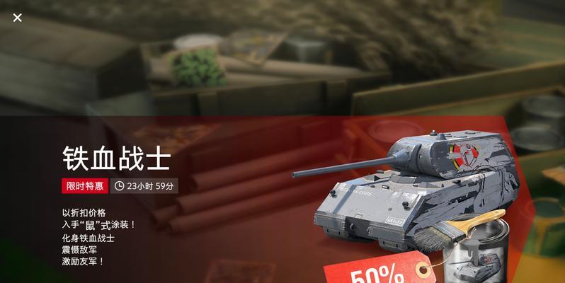 坦克世界isu152传奇涂装如何获得？  第2张
