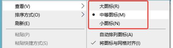 电脑底部应用图标过小如何调整？  第3张