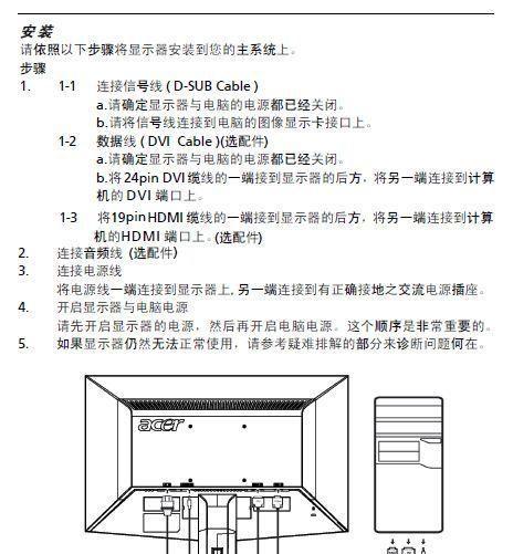 寝室安装电脑显示器需要哪些工具？安装步骤是怎样的？  第1张