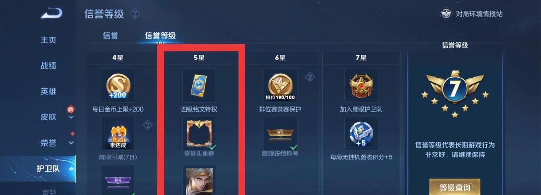 王者荣耀信誉分70能否参与匹配？  第2张