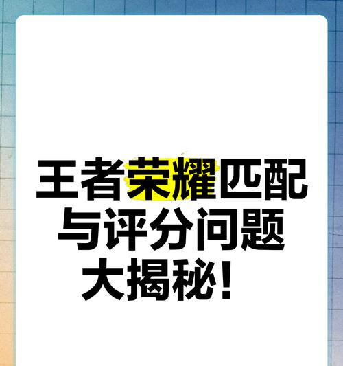 王者荣耀信誉分70能否参与匹配？  第3张