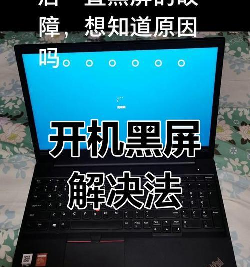电脑运行不卡但突然黑屏是什么原因？如何排查和修复？  第2张