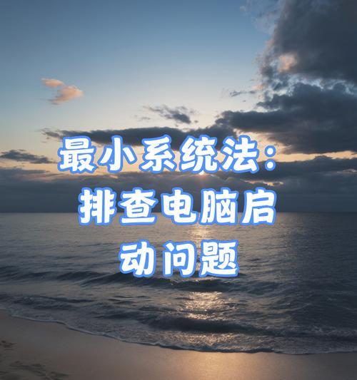 电脑运行不卡但突然黑屏是什么原因？如何排查和修复？  第3张