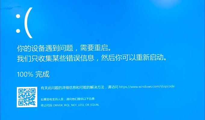 联想笔记本win10蓝屏怎么办啊？如何快速解决？  第1张