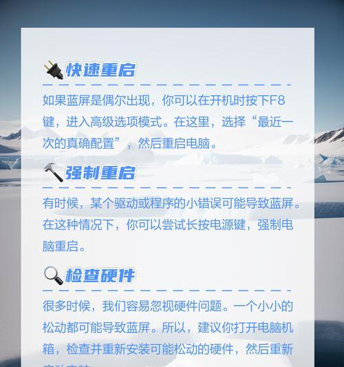 联想笔记本win10蓝屏怎么办啊？如何快速解决？  第2张
