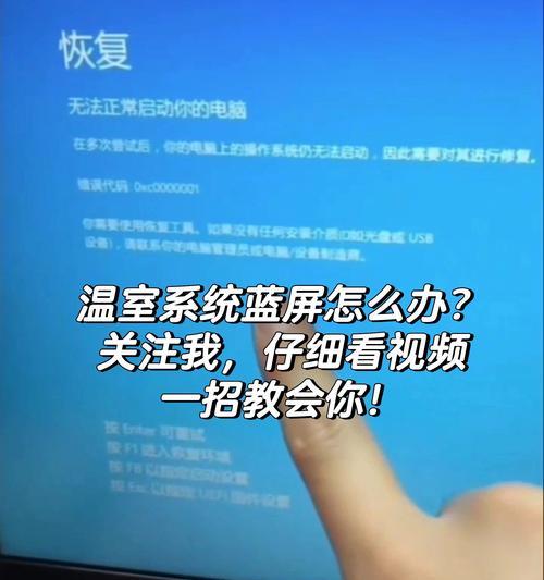 联想笔记本win10蓝屏怎么办啊？如何快速解决？  第3张