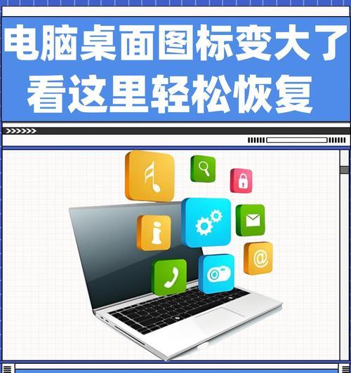 电脑图标点击移动如何解决？  第1张