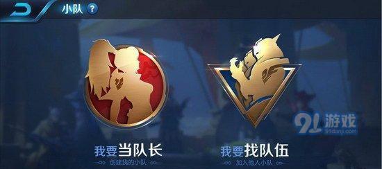王者荣耀国家队介绍是什么？如何加入国家队？  第1张