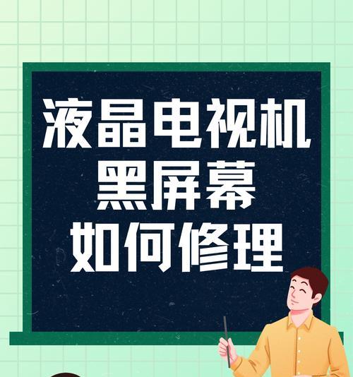 电脑显示器全黑但屏幕发白是什么原因？如何解决？  第2张