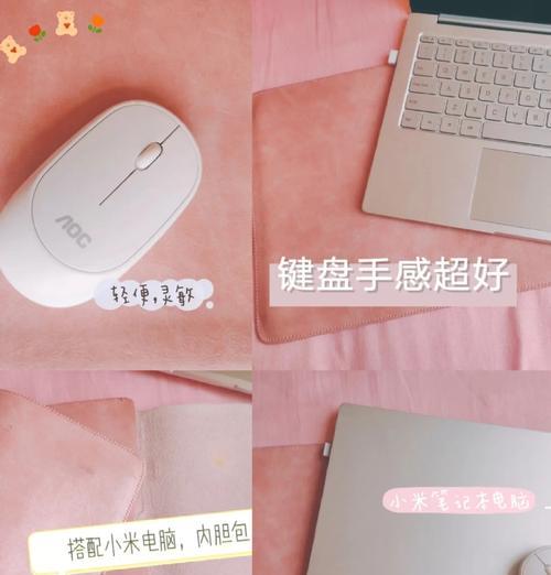平板小米笔记本电脑哪个好用？如何选择适合自己的产品？  第3张