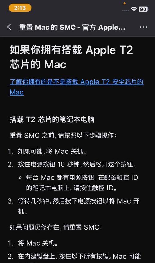 小新电脑无法打开声音怎么办？有哪些解决方法？  第1张