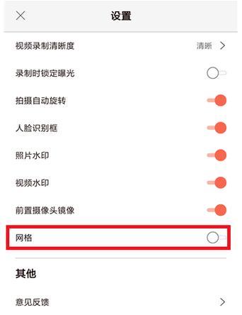 手机相机如何锁定拍摄方向？有无简单设置？  第1张