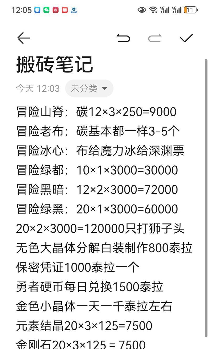 dnf韩服手游泰拉武器制作最佳方法是什么？  第1张