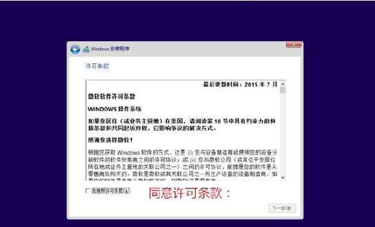 华硕笔记本升级win10的步骤是什么？  第3张