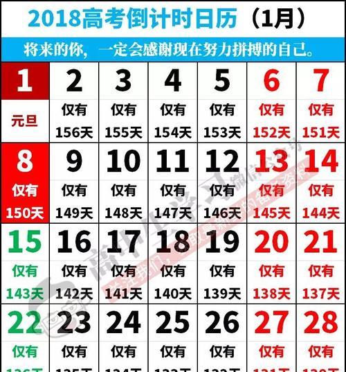 手机日历倒计时拍照的操作方法是什么？  第2张