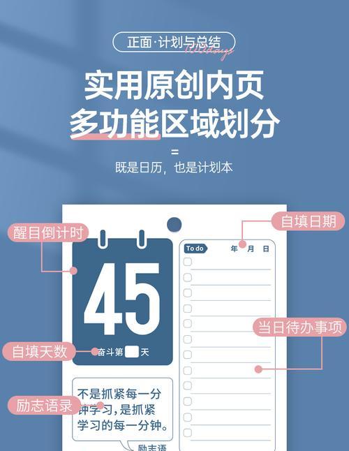 手机日历倒计时拍照的操作方法是什么？  第3张