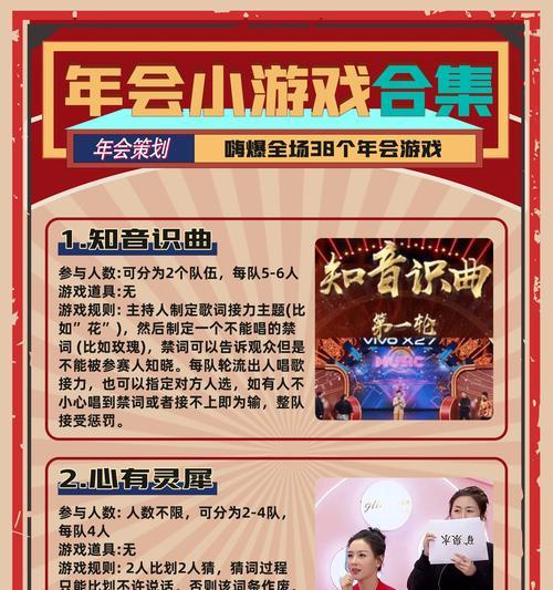 创意年会小游戏策划ppt怎么做？有哪些创意点子？  第3张