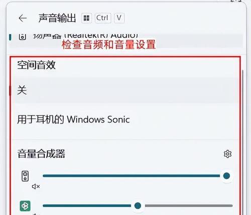 电脑带音箱但是没声音怎么回事？如何排查问题？  第2张