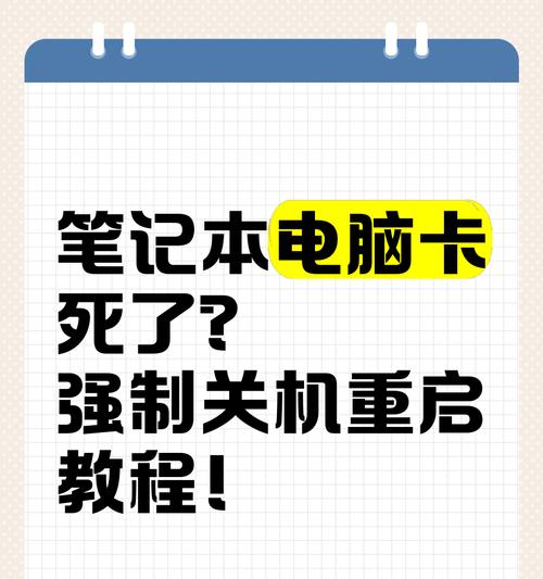 笔记本电脑卡住的原因及解决方法是什么？  第2张