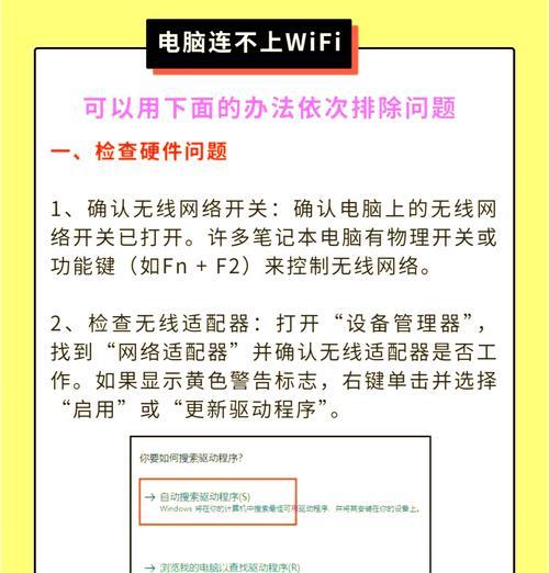 笔记本电脑卡住的原因及解决方法是什么？  第3张