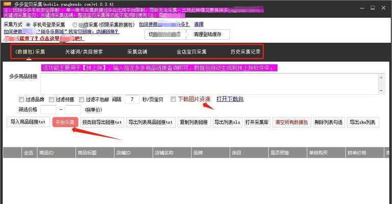 拼多多笔记本电脑以旧换新流程是怎样的？如何参与拼多多的以旧换新活动？  第1张
