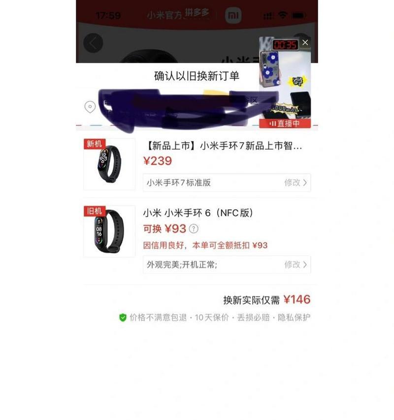 拼多多笔记本电脑以旧换新流程是怎样的？如何参与拼多多的以旧换新活动？  第3张