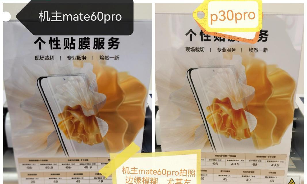 魅紫手机拍照图片模糊的原因是什么？如何解决这个问题？  第1张