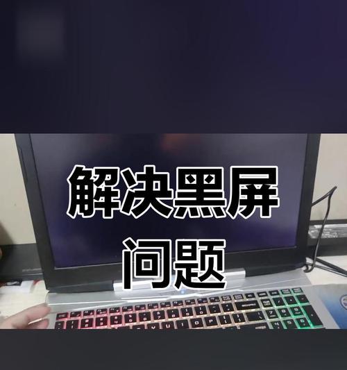 电脑屏幕频繁黑屏是什么原因？  第2张