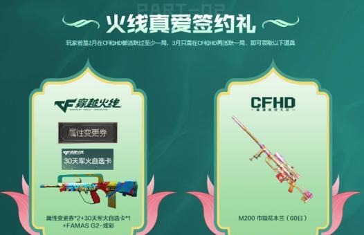 CF端游灵狐者的约定11月会返场吗？玩家如何得知最新消息？  第3张