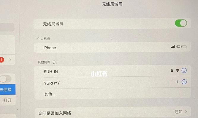iPad如何连接WiFi网络？  第1张