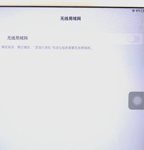 iPad如何连接WiFi网络？  第2张