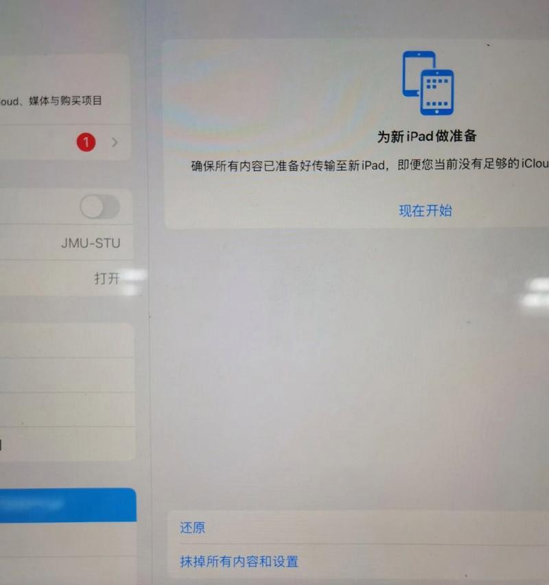 iPad如何连接WiFi网络？  第3张