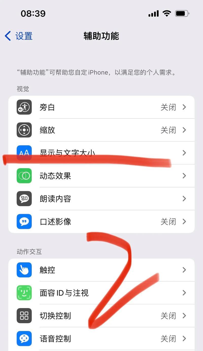 手机拍照软件如何添加文字？手机拍照添加文字的步骤是什么？  第1张