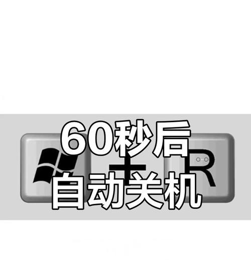 电脑如何定时关机win7？如何设置定时关机？  第1张