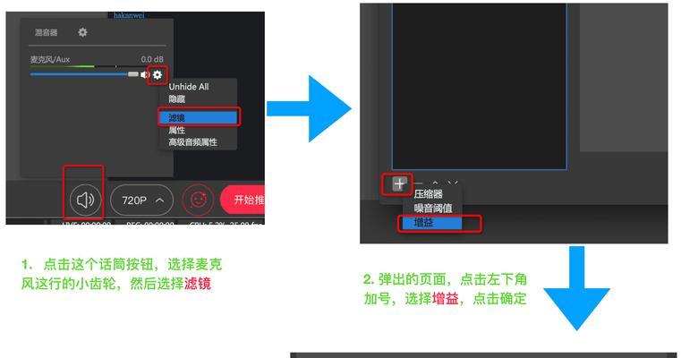 电脑直播时声音问题如何解决？调试方法有哪些？  第2张