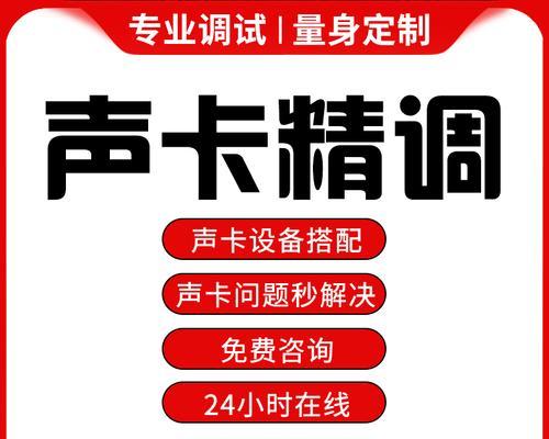电脑直播时声音问题如何解决？调试方法有哪些？  第3张