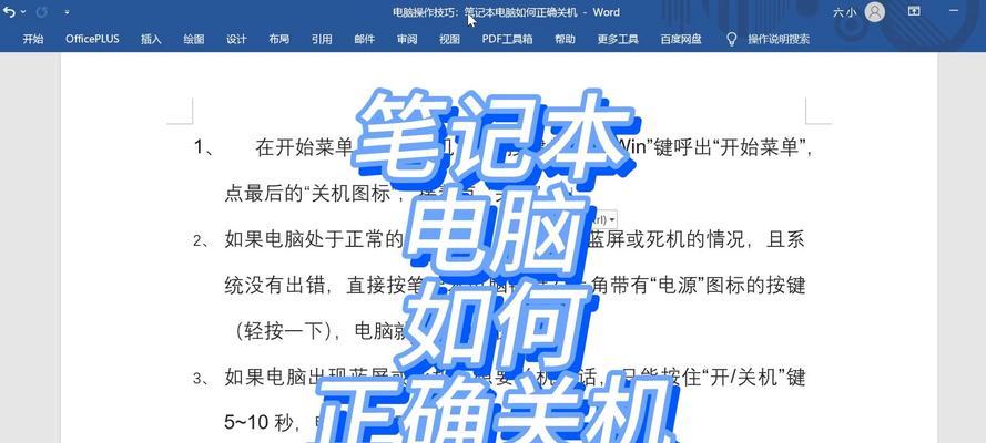 电脑键盘关机键在哪里？如何正确使用关机键？  第2张