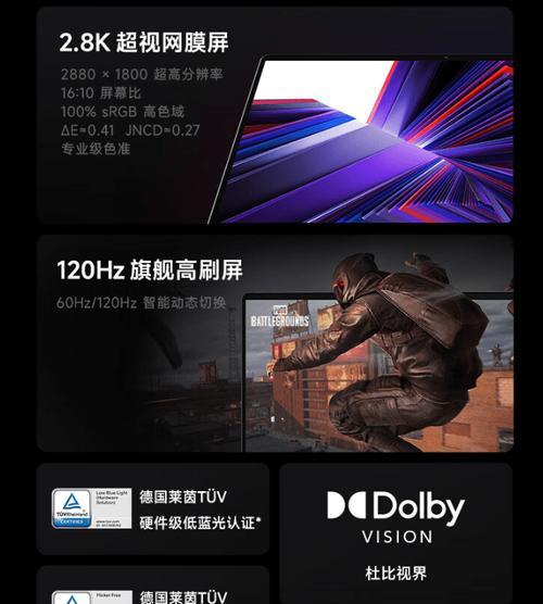 小米14笔记本典藏版的性能如何？值得购买吗？  第2张