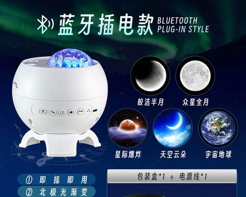 蓝牙投影仪灯儿童关闭方法是什么？如何确保儿童安全使用？  第1张