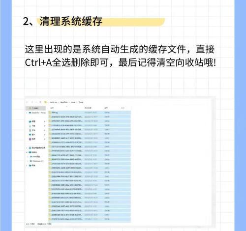 笔记本内存空间清理方法有哪些？清理后性能如何提升？  第2张