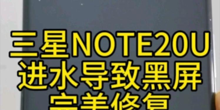 电脑进水后黑屏一周如何恢复？  第1张
