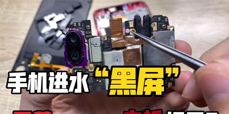 电脑进水后黑屏一周如何恢复？  第3张